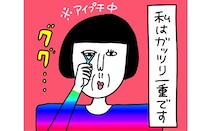 一重まぶた戦士、集合！　女子4人で一重メイク会議を開催してみた結果
