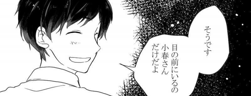 春とマーガレット　ep3.