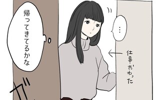 第11話　けんか