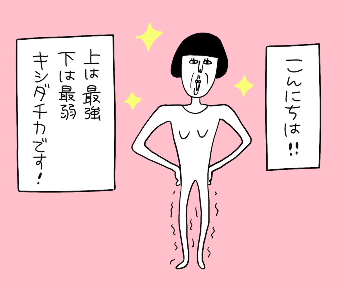 コンプレックスは○○で決まる!?　体型に悩む女たちの井戸端会議