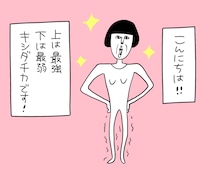 コンプレックスは○○で決まる!?　体型に悩む女たちの井戸端会議