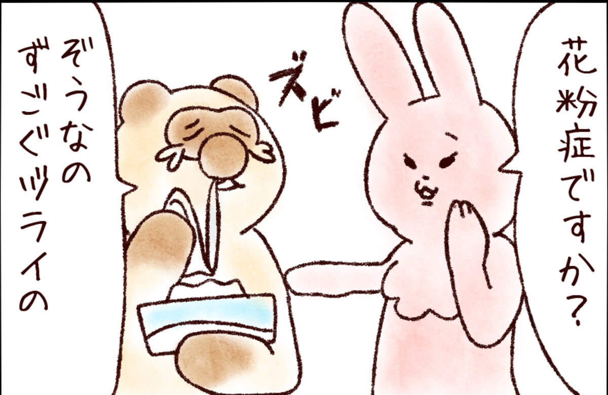 【たんたんたぬこ　20日目】かふんしょう