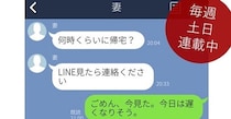 【パパのためのLINE講座】夫婦編　妻を一番イラつかせることとは？ Vol.14前編