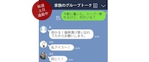 【パパのためのLINE講座】親子編 家族に便利すぎるグループトークを活用すべし！ vol.22/前編