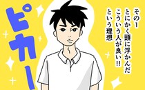 書き出すことで見えてくる！　恋愛における理想は手書きで引き寄せよう