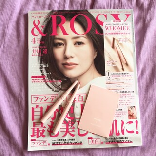 WHOMEEのマルチライナーも！心ときめく春の豪華付録