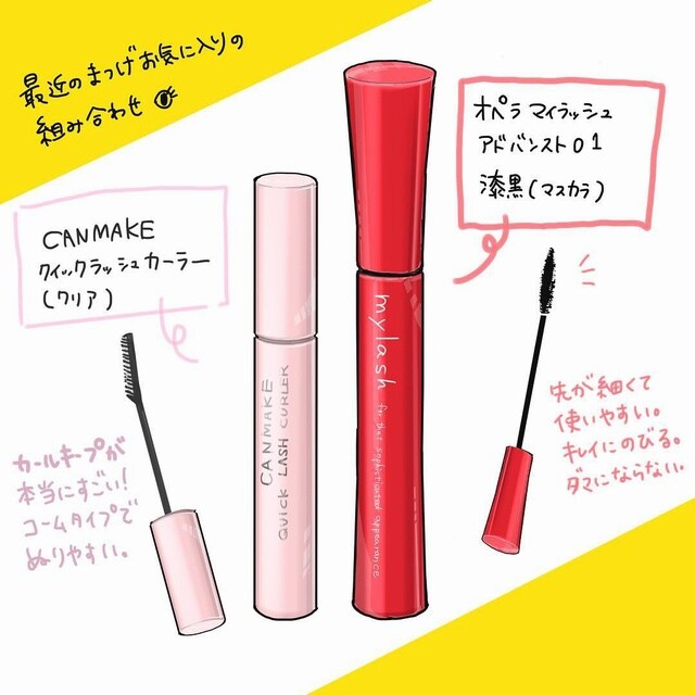 プチプラコスメ情報が満載 せんぷうきさんのイラストレビューが参考になる!