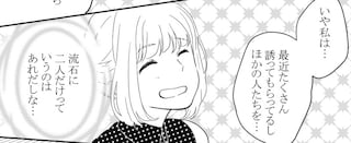 春とマーガレット　ep5.