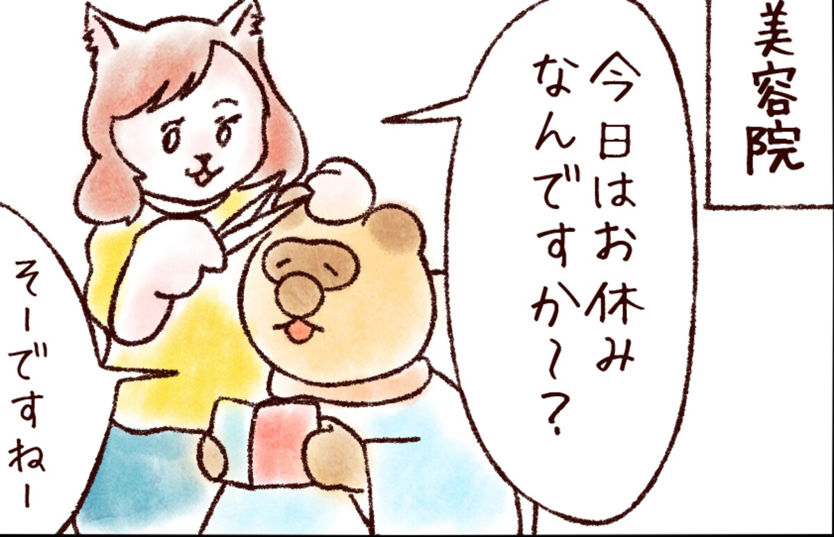【たんたんたぬこ　21日目】びようしさんとのかいわ