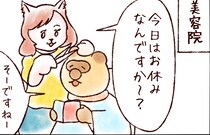 【たんたんたぬこ　21日目】びようしさんとのかいわ