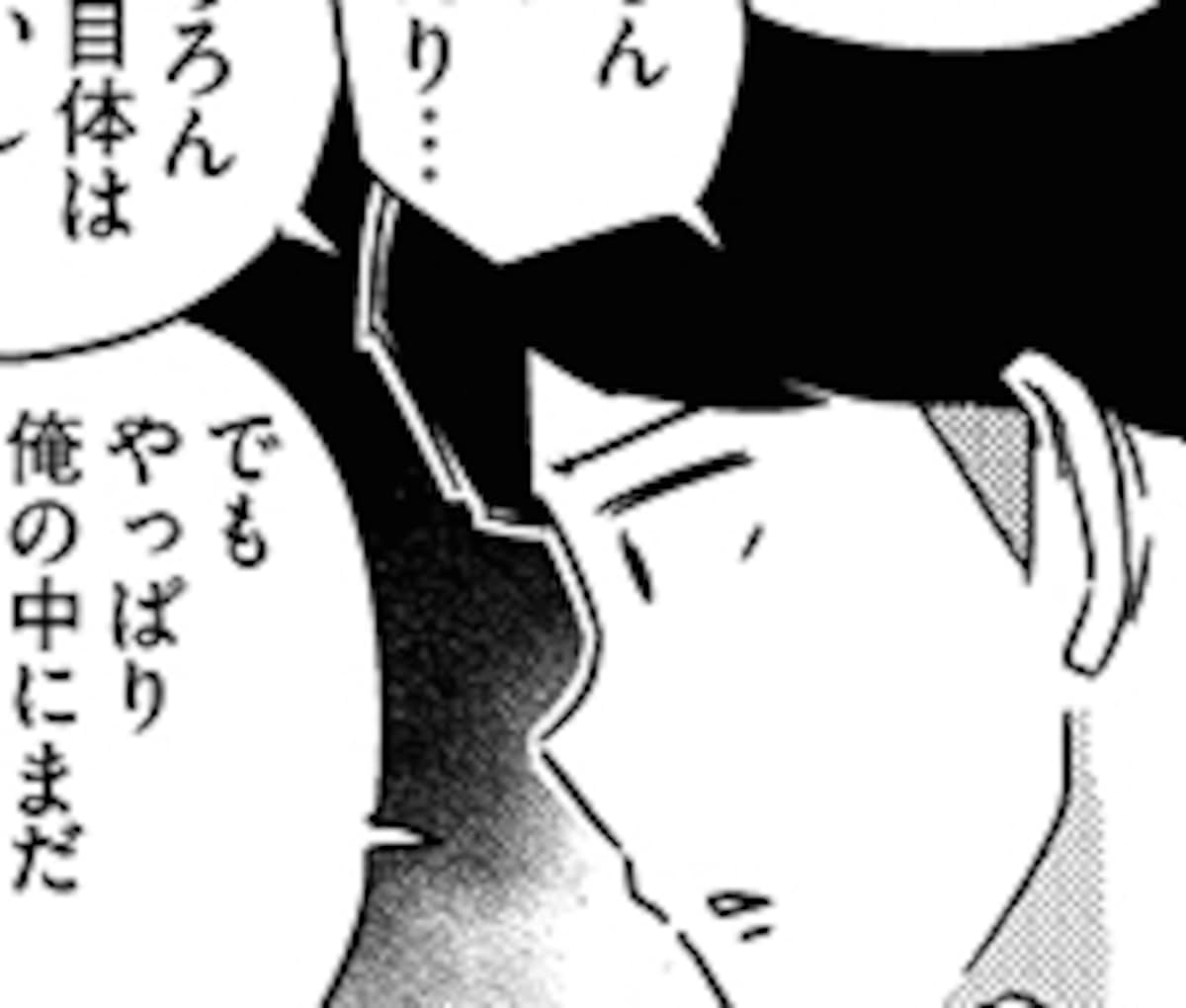 『大人のズル休み』4コマ編16