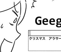 『大人のズル休み』4コマ編27