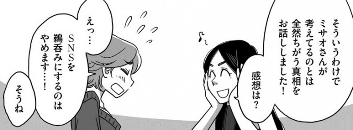 【マンガ】第12話　オフィス編その6