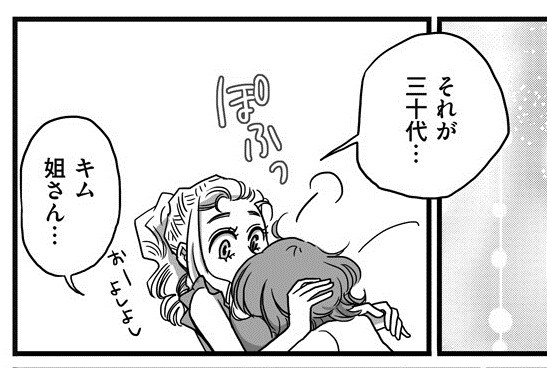 みそキュー! ~三十路は恋のキューピッド~ 第5話