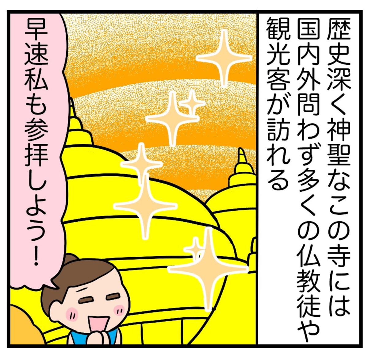 世にも美しきミャンマーの寺院！　シェダゴォン・パヤーに行ってきた