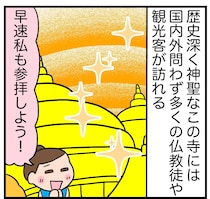 世にも美しきミャンマーの寺院！　シェダゴォン・パヤーに行ってきた