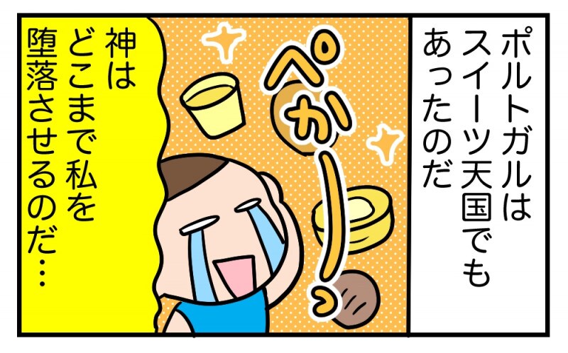 シーフード料理にスイーツ……ポルトガル料理を堪能！