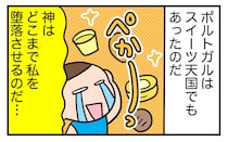 シーフード料理にスイーツ……ポルトガル料理を堪能！