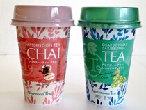 アフタヌーンティー初のチルドカップ！　セブン限定のティードリンクをチェック