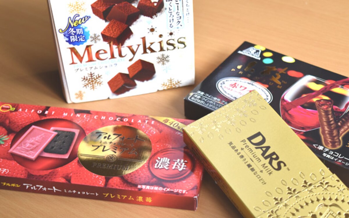 名前は伊達じゃない！　「プレミアム」の名がつく贅沢チョコレート食べ比べ