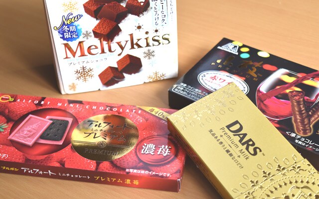 名前は伊達じゃない! 「プレミアム」の名がつく贅沢チョコレート食べ比べ