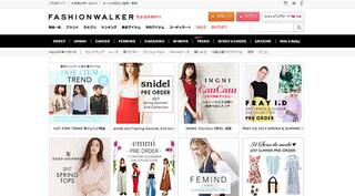 大人気ブランド多数掲載！ ファッションアイテムを賢くGETせよ