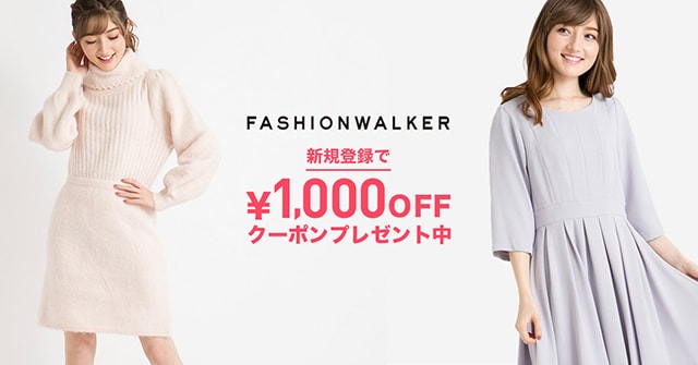 新規登録でお得なキャンペーンも随時行っているので、気になったらサイトをチェック♪