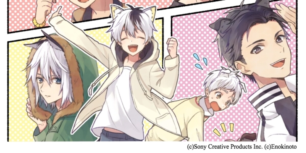 まさかの公式！　「うちのタマ知りませんか？」の擬人化がイケメンかわいい