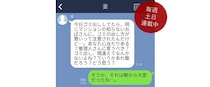 【パパのためのLINE講座】夫婦編　妻に相談されたとき、正しい答えは“とにかく⚪︎⚪︎すること” vol.17/後編