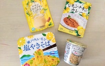 おいしく夏バテ対策！　KALDIのおすすめレモングルメ4選