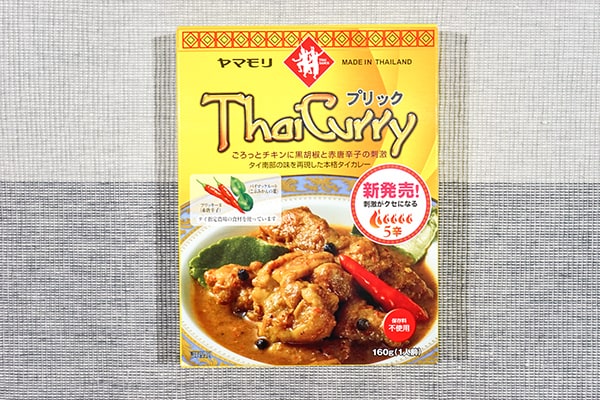 【成城石井で購入】「タイカレー プリック」は悶絶級の辛さ!