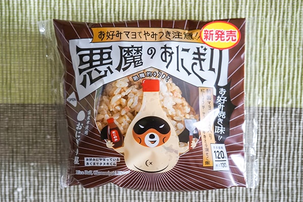 ローソンの「悪魔」シリーズ 新作はお好み焼き味!