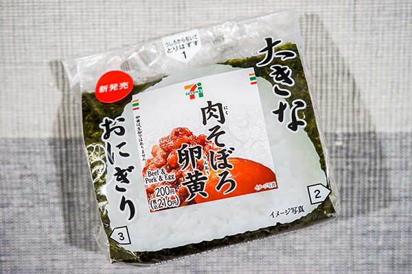 セブンの「肉そぼろ卵黄」おにぎりが超絶ウマイんだけど！