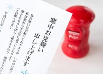 寒中お見舞いをだす期間はいつ？