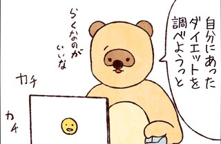 【たんたんたぬこ　2日目】あさってから