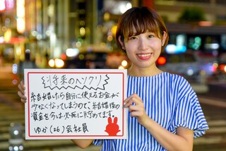 10万円渡されたら何に使う？　渋谷の女子に聞いてみた！