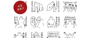 【パパのためのLINE講座】夫婦編 思わず笑えて愛が深まる、夫婦のLINEスタンプはこれ！vol.32