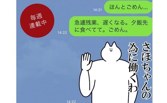 【パパのためのLINE講座】【家族編】愛が深まる嫁LOVEスタンプ活用術vol.34
