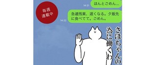 【パパのためのLINE講座】【家族編】愛が深まる嫁LOVEスタンプ活用術vol.34