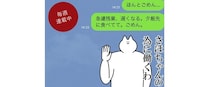 【パパのためのLINE講座】【家族編】愛が深まる嫁LOVEスタンプ活用術vol.34