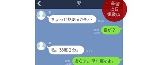 【パパのためのLINE講座】特別編　妻がもう一度「女」らしくなる！？ LINE裏技（初級レベル） vol.23/前編