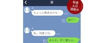 【パパのためのLINE講座】特別編　妻がもう一度「女」らしくなる！？ LINE裏技（初級レベル） vol.23/前編