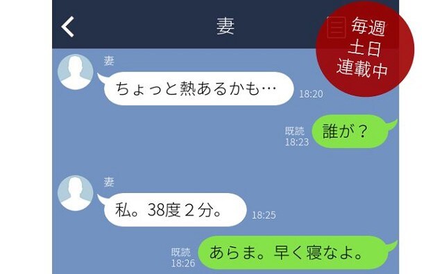 【パパのためのLINE講座】特別編　妻がもう一度「女」らしくなる！？ LINE裏技（初級レベル） vol.23/前編