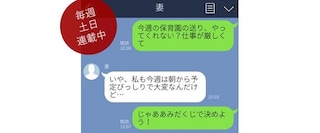 【パパのためのLINE講座】夫婦編 家族トークを快適にするLINE機能＆アプリはこれ！ vol.20/後編