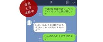 【パパのためのLINE講座】夫婦編 家族トークを快適にするLINE機能＆アプリはこれ！ vol.20/後編