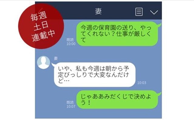 【パパのためのLINE講座】夫婦編 トークだけではもったいない！「使える」LINE機能はこれ！ vol.20/前編