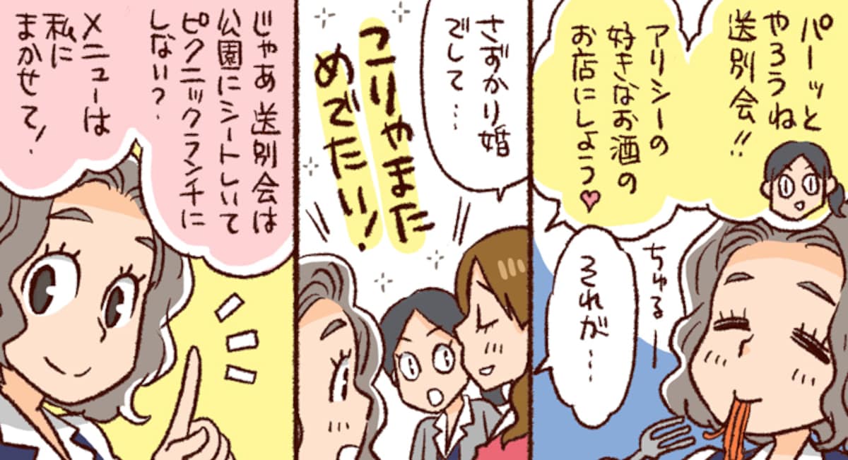 つくねちゃん 最終話　令和カラーでお祝い！華やかなアレンジレシピでパーティランチ