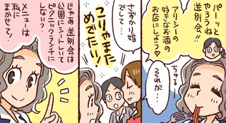 つくねちゃん 最終話　令和カラーでお祝い！華やかなアレンジレシピでパーティランチ