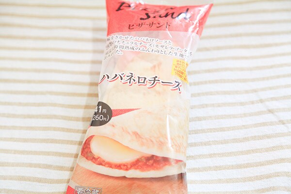 ピリ辛!ファミマ「ピザサンド」の新作は「ハバネロチーズ」