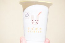 リピ確定！ファミマの「タピオカほうじ茶ラテ氷」は早めにゲットすべし！